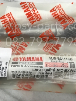 แกนเฟืองคลัทช์ MIO, FINO, NOUVO, NOUVO MX (T) 15 ฟัน