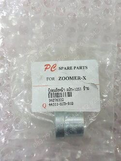 บูซดุมล้อหน้า CLICK, CLICK 125-I (T) ซ้าย