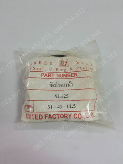 ซีลโช้คหน้า XL 125, DT 125E (T) 2 หน้า