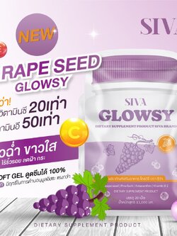 GLOWSY GRAPE SEED วิตามินสูตรผิวขาว+กันแดด แก้มแดงอมชมพู : Healthy Hut