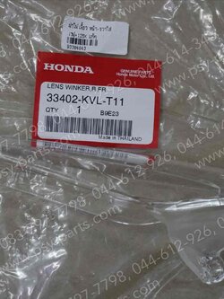 ฝาไฟเลี้ยว WAVE 125, WAVE 125X แท้ๆ หน้า-ขวาใส 33402-KVL-T11