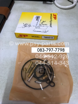 ชุดซ่อมคาร์บูเรเตอร์ WAVE 110 (T)