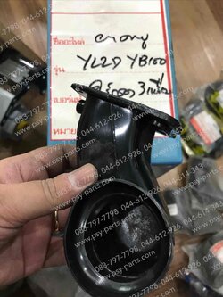 ยางต่อหม้อกรอง YL 2D (T) (ไส้กรองสามเหลี่ยม)