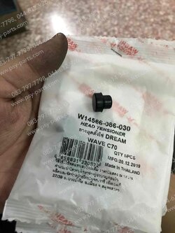 ยางอุดกระบอกตึงโซ่ราวลิ้น WAVE (T) 