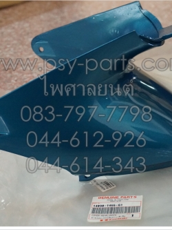 คอนโซลกลาง LEO (AS120) แท้ๆ หน้าถัง/สีเขียว 14090-1466-G1