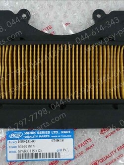 ไส้กรองอากาศ SPARK 115-I, FINN (T)