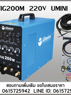 เครื่องเชื่อม TIG200M UMINI มีระบบพัลลืออโต้ เชื่อม2ระบบ