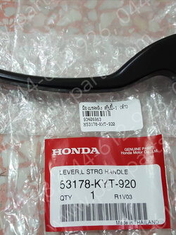 มือเบรคหลัง SCOOPY-I, PCX 150/17 แท้ๆ ดำ 53178-KYT-920 (ด้านซ้ายมือ)