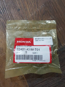 สปริงหลักจานคลัทช์ WAVE 110-I/21 สตาร์ทมือ แท้ๆ 22401-K1M-T01
