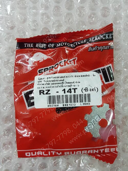 สเตอร์หน้า RX-Z, BELLE-R, DT 100C, DT 100X, DT 125MX, DX 100, FRESH, JR 120, RAINBOW, RX 100, SPARK, SPARK 110, SPEED, TIARA (JZ), VR 150, TZR, TZM (T) 14 ฟัน
