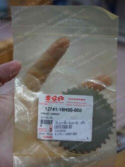 เฟืองราวลิ้น SMASH แจ่มแจ๋วประหยัด 113 แท้ๆ 12741-16H00-000