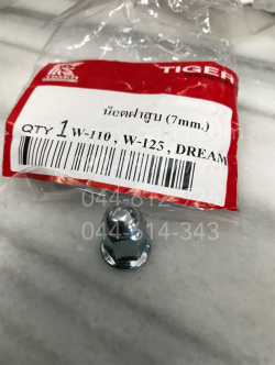 น็อตฝาสูบ WAVE, WAVE 110, WAVE 125, DREAM แท้โรงงาน