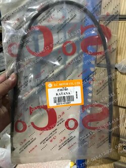 สายโช้ค KATANA 125