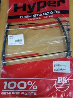 สายคลัทช์ CG 110, CG 125, GL 100, JX 110, JX 125