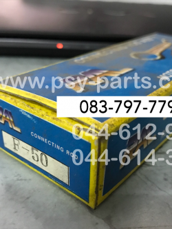 ก้านสูบชุด F 50 (T)