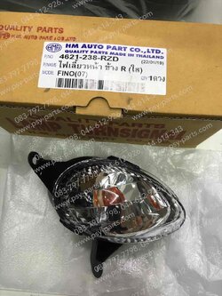 ไฟเลี้ยว FINO (ใส) หน้า-ขวา