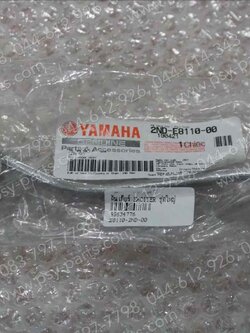 คันเกียร์ EXCITER แท้ๆ ชุดใหญ่ 2ND-E8110-00 