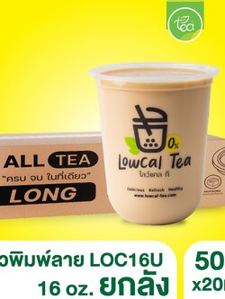 [ยกลัง 20 แถว] แก้วแคปซูล แก้วสกรีน พิมพ์ลาย แก้วพลาสติกสกรีนลาย แก้วPP แก้วปาก95 ชาไข่มุก แก้ว16ออนซ์ บรรจุ 1,000 ใบ