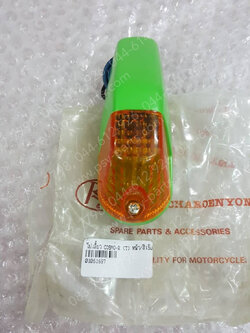 ไฟเลี้ยว COSMO-R (T) หน้า/สีเขียว
