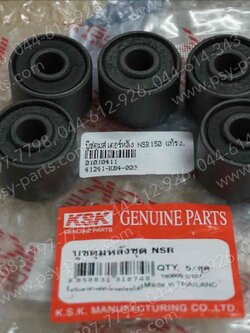 บูซดุมสเตอร์หลัง NSR 150 แท้โรงงาน (ราคาต่อชุด ชุดละ 5 ตัว)