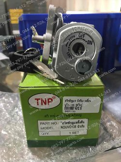 สวิทช์กุญแจ NOUVO 135 นิรภัย/เหลี่ยม ชุดใหญ่ 2 สาย