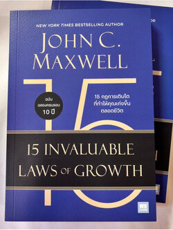 15กฎการเติบโตที่ทำให้คุณเก่งขึ้นตลอดชีวิต15Invaluable Laws of Growth /ผู้เขียน:JohnC.Maxwell /สำนักพิมพ์:วีเลิร์นWelearn