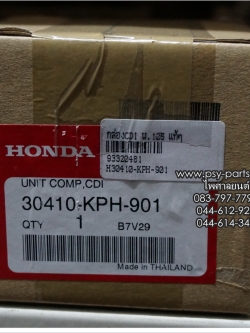 กล่อง CDI WAVE 125 แท้ๆ 30410-KPH-901