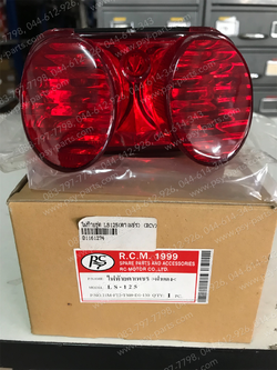 ไฟท้ายชุด LS 125 (ตาเพชร)