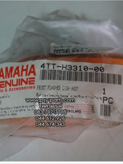 ไฟเลี้ยว TIARA(JZ) แท้ๆ หน้า-ซ้าย 4TT-H3310-00