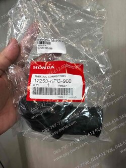 ยางต่อหม้อกรอง NICE 110-UBOX แท้ๆ ติดคาร์บู 17253-KPG-900