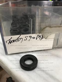 ซีลแกนสตาร์ท S 90 (T)