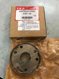 ชุดคลัทช์สตาร์ทมือ STEP 125, HAYATE, JELATO, SKYDRIVE, SKYDRIVE-I (T) 
