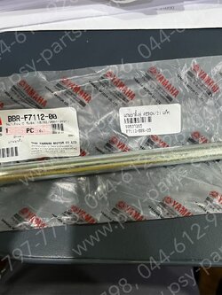 แกนขาตั้งคู่ AEROX/21 แท้ๆ BBR-F7112-00 (ใส่รุ่นแรกไม่ได้)