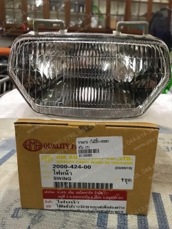 จานฉาย SWING (T) ไม่มีขั้ว-หลอด 