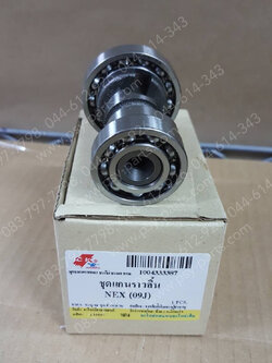 แกนราวลิ้น NEX, LET’S (T)