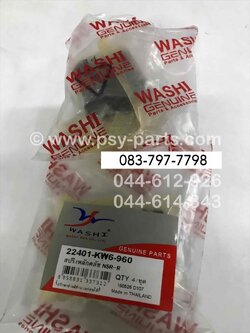 สปริงหลักจานคลัทช์ NSR 150