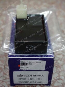 กล่อง CDI SONIC-เก่า เกรด A 