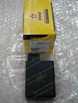 กล่อง CDI BEST 110 แท้โรงงาน 