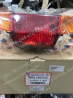 ไฟท้ายชุด CRYSTAL, CRYSTAL