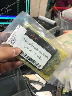 โซ่ราวลิ้น SPARK 135, SPARK 135-I, EXCITER, M/SLAZ, YZF/R 15 (T) 96 ข้อ 