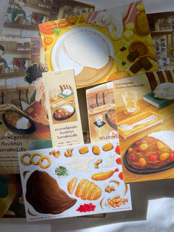 (ห่อปก)แกงกะหรี่สูตรลับกับปริศนาในคาเฟ่หนังสือ /ยานาเซะ มิจิรุ เขียน /สำนักพิมพ์ piccolo