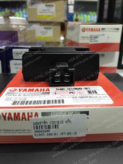 แผ่นชาร์จ YZF/R 15 แท้ๆ 54B-H1960-01