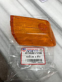 ฝาไฟเลี้ยว Y 100 หน้า-ขวา