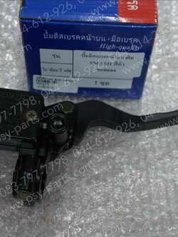 ชุดปั๊มดิสก์เบรค SMASH, AKIRA, BEST, BEST 125 (T) (หน้าบน)