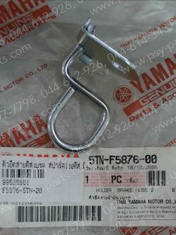 ตัวยึดสายดิสก์เบรค SPARK 110 (ดิสก์เบรค) แท้ๆ มีห่วง 5TN-F5876-00 