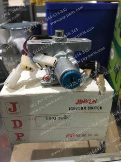 สวิทช์กุญแจ Y 80MATE-J (3 ปลั๊ก) 