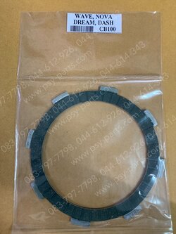 แผ่นคลัทช์ CB 100, AR 125, PHANTOM 200, TIARA (JZ), SPEED แผ่นใหญ่