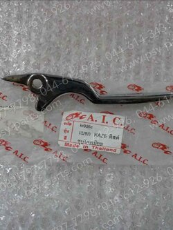 มือเบรคหน้า KAZE (ดิสก์เบรค) (T) ชุบ 