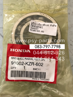 ลูกปืนข้อเหวี่ยง CLICK 125-I, PCX 150 แท้ๆ ด้านซ้าย 91002-KZR-602