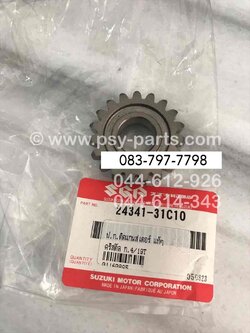 เฟืองเกียร์ติดแกนสเตอร์ CRYSTAL แท้ๆ เกียร์ 4/19 ฟัน 24341-31C10T